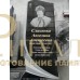 Памятник из гранита 80 — ritualum.ru